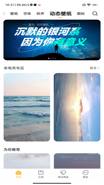 小米主题壁纸商店[图2]