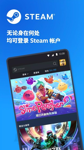steam官方正版下载手机版[图4]