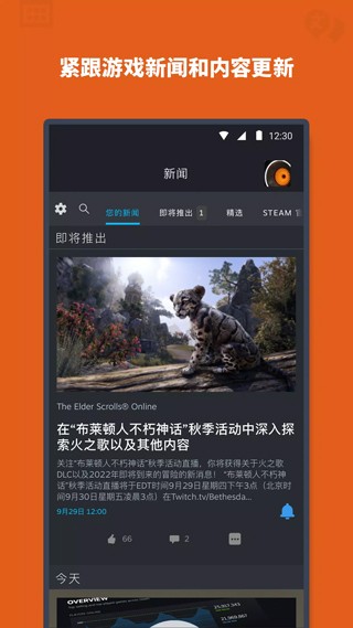 steam官方正版下载手机版[图5]