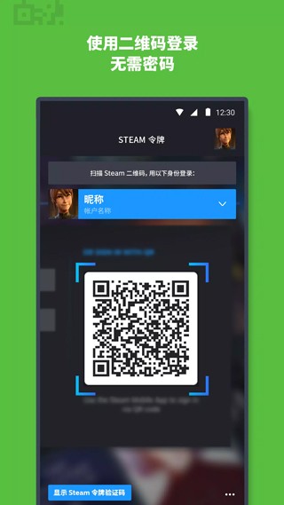 steam官方正版下载手机版[图3]