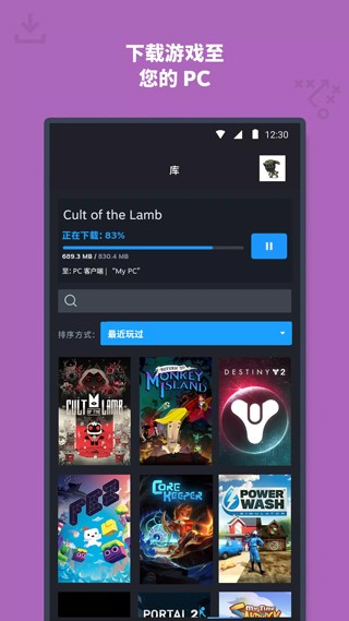 steam官方正版下载手机版[图2]