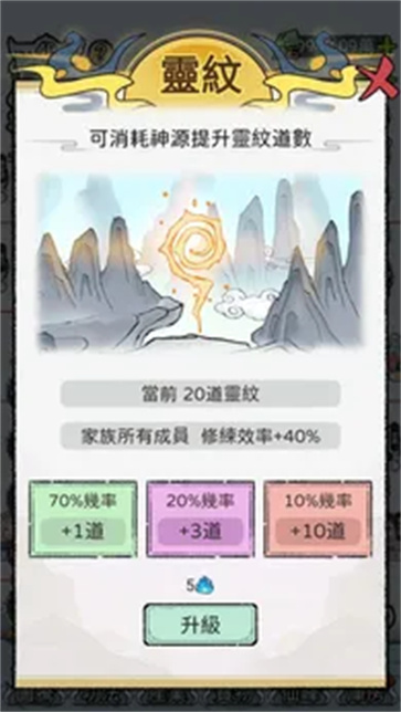 开宗立派模拟器[图1]