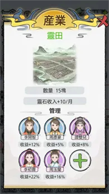 开宗立派模拟器[图2]