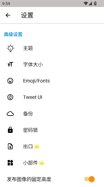twinote最新版[图4]