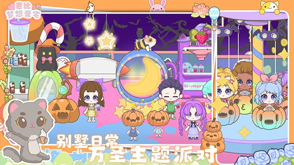 芭比之梦想豪宅最新版[图2]