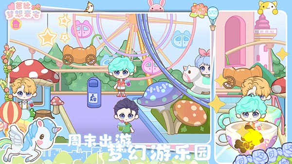 芭比之梦想豪宅最新版[图3]