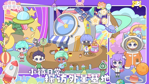 芭比之梦想豪宅最新版[图1]