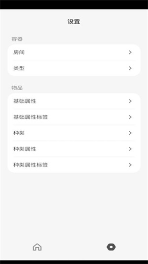 收纳屋[图2]