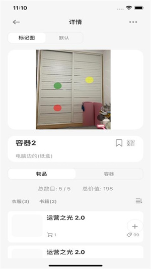 收纳屋[图4]