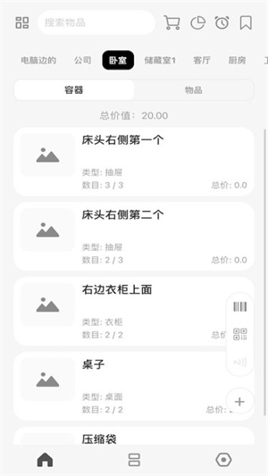 收纳屋[图1]