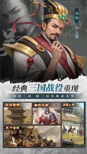 奇兵谋略手游[图1]