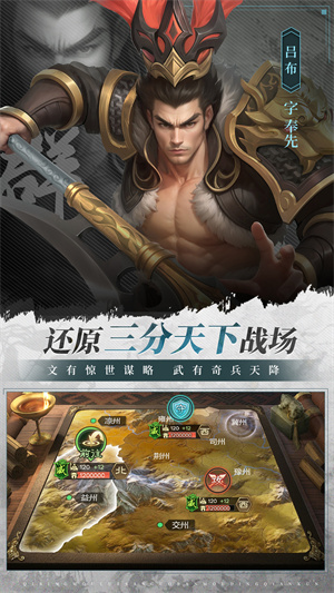 奇兵谋略手游[图2]