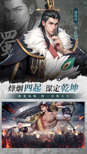 奇兵谋略手游[图4]
