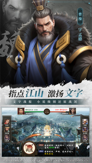 奇兵谋略手游[图3]
