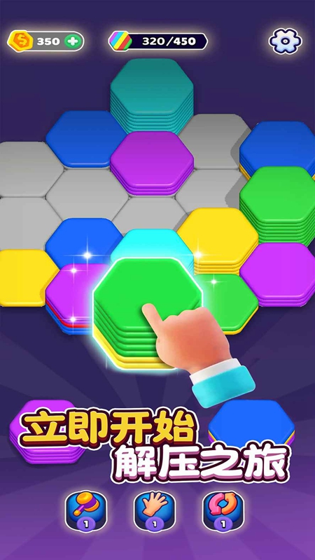 我爱解压最新版[图2]