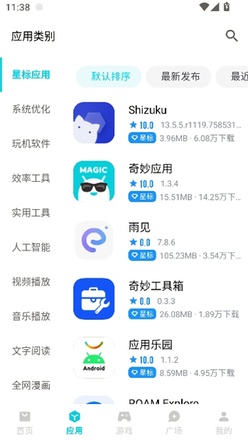 MAGIC奇妙应用[图2]