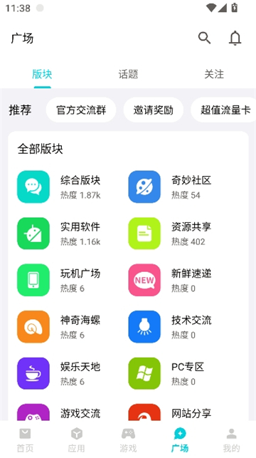 MAGIC奇妙应用[图4]