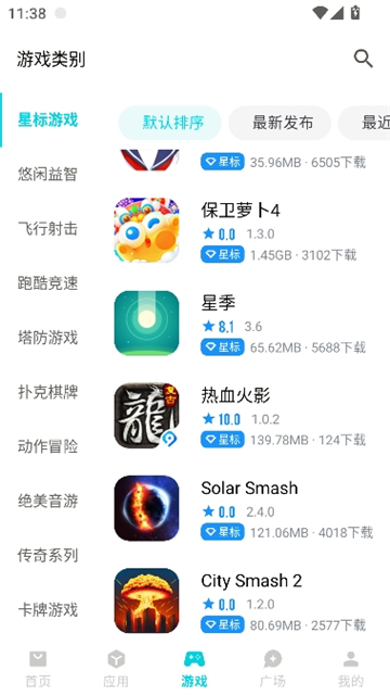 奇妙应用1.3.7[图3]