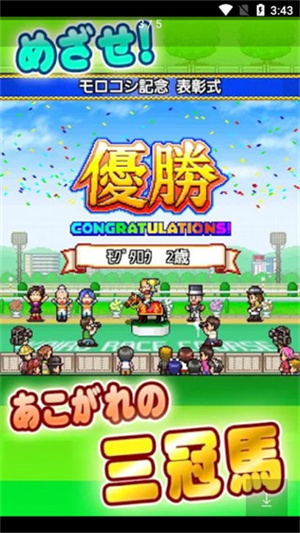 顶级跑马牧场最新版[图3]