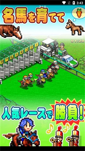 顶级跑马牧场最新版[图2]