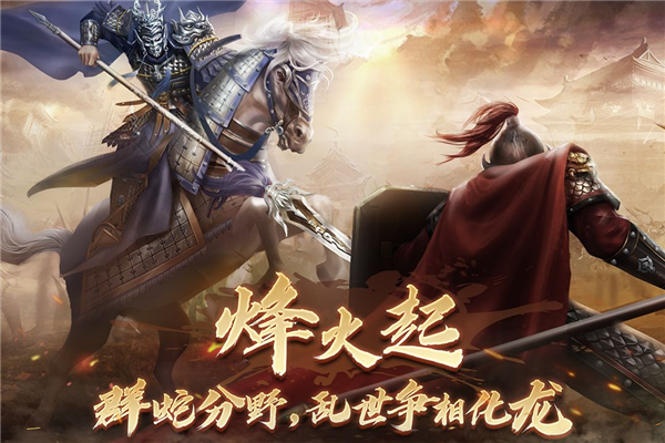 隋唐英杰传九游版[图1]