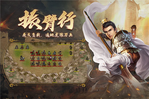 隋唐英杰传九游版[图2]