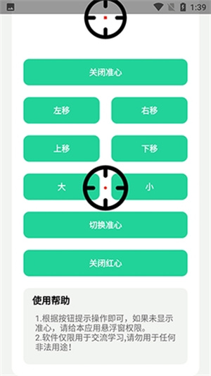 枪战准心[图4]