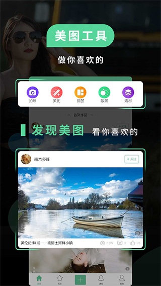 POCO摄影[图2]