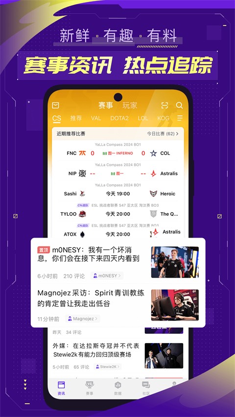 5e对战平台最新版本官方版[图3]