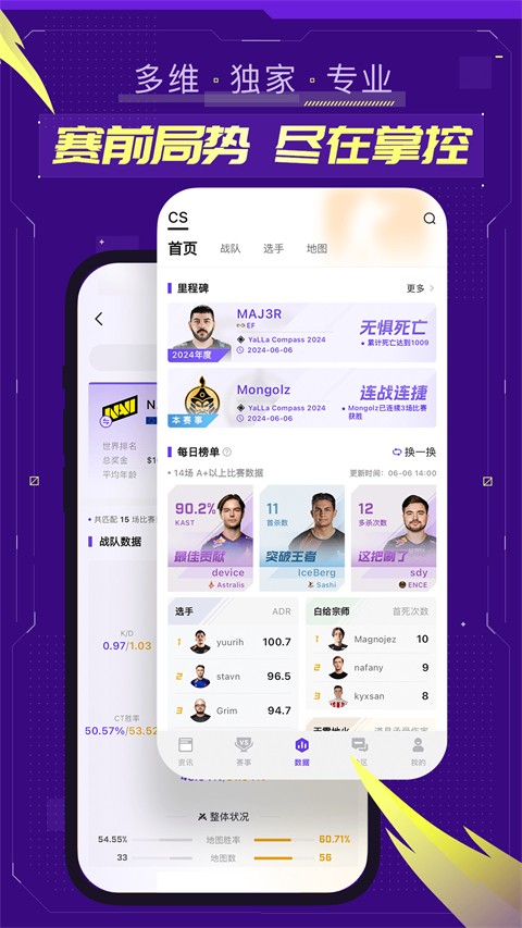 5e对战平台最新版本官方版[图4]