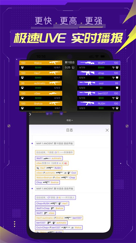 5e对战平台最新版本官方版[图2]