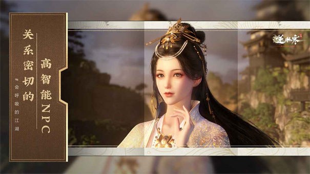 云逆水寒官服[图1]