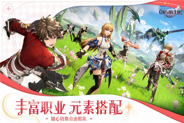 剑与骑士团wiki[图2]