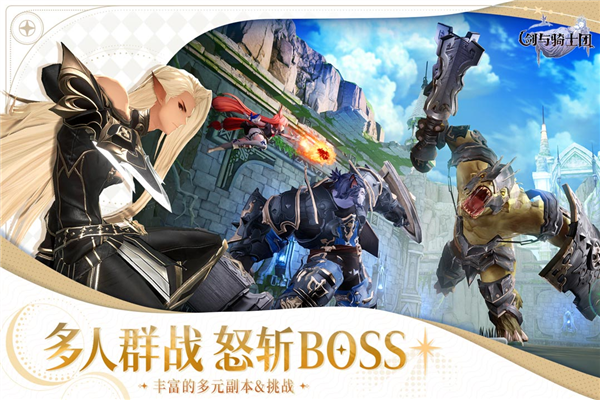 剑与骑士团wiki[图3]