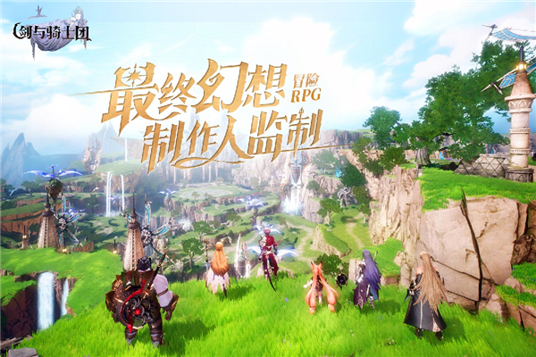 剑与骑士团wiki[图1]