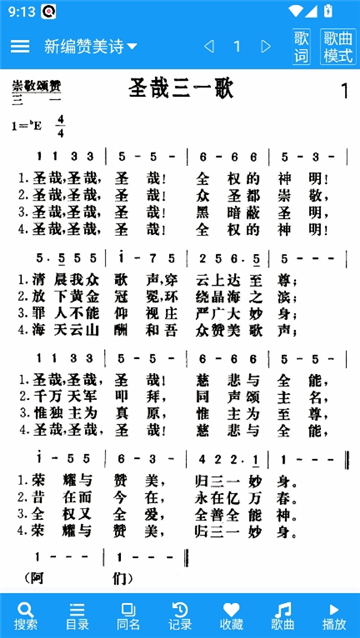 诗歌本app手机版[图1]