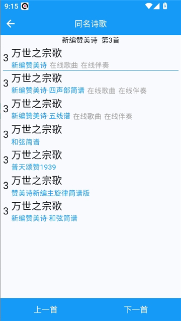 诗歌本app手机版[图5]