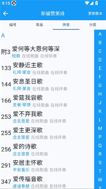 诗歌本app手机版[图4]