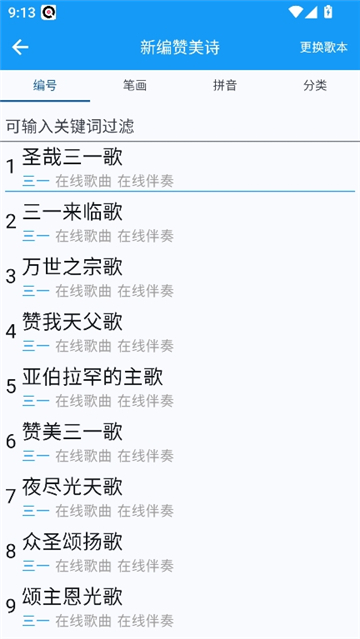 诗歌本app手机版[图2]