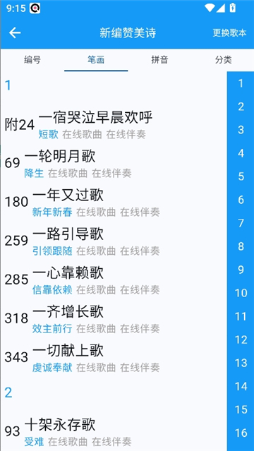 诗歌本app手机版[图3]