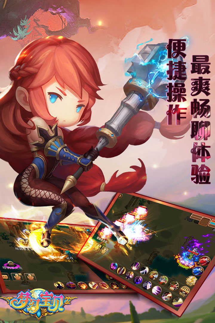 梦幻宝贝[图3]