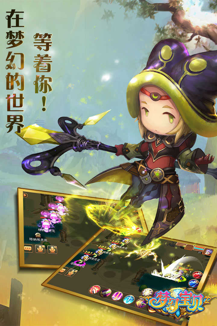 梦幻宝贝[图2]