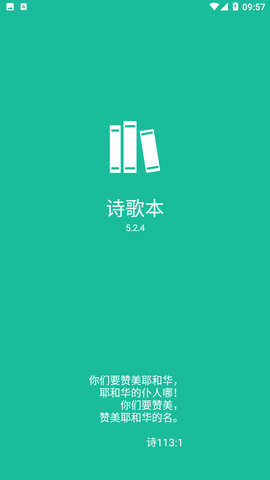 诗歌本2025[图1]