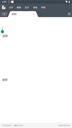 超卓文本编辑器安卓版[图2]