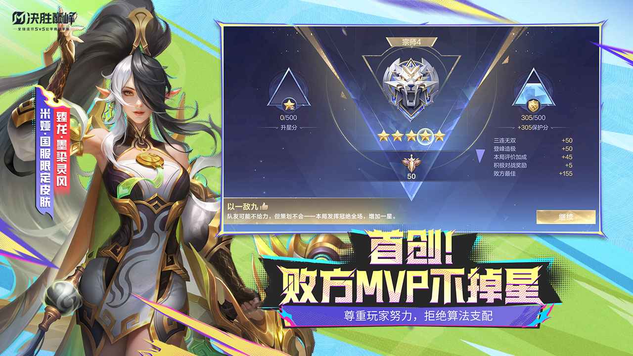 决胜巅峰官方正版[图2]