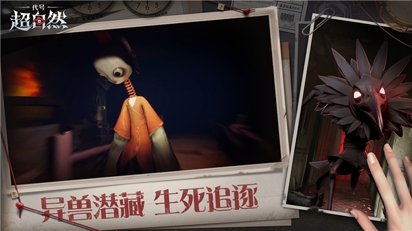超自然行动组手游[图3]
