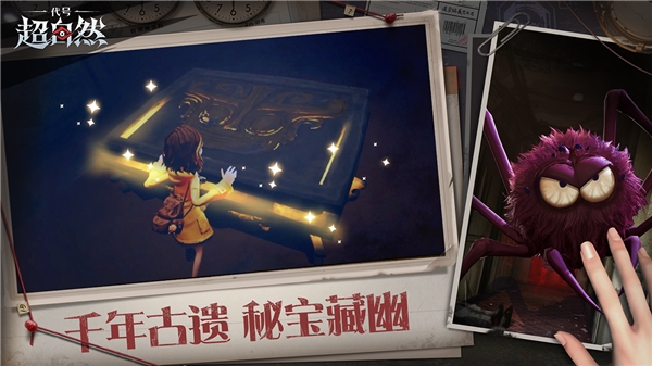 超自然行动组手游[图2]