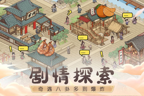 这城有良田手游[图1]