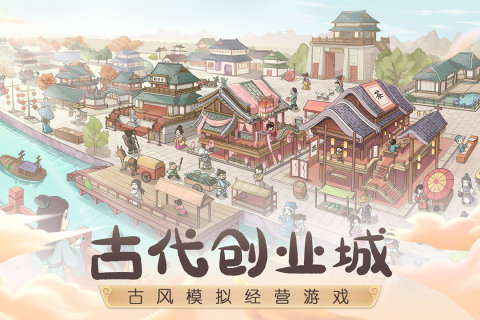 这城有良田手游[图2]