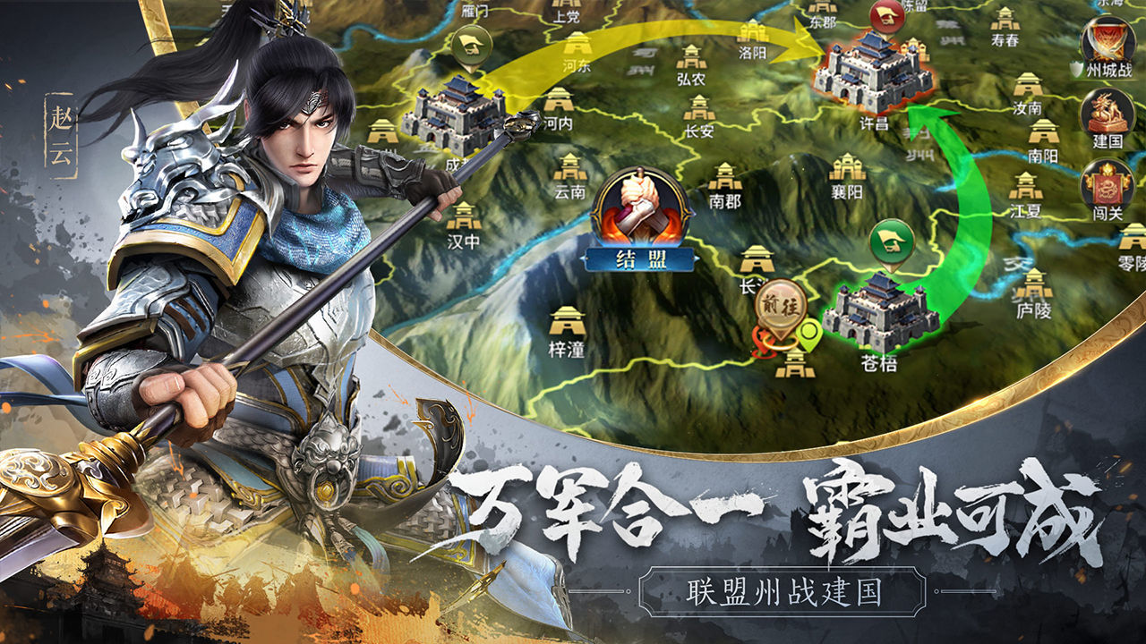 无畏三国手游[图1]